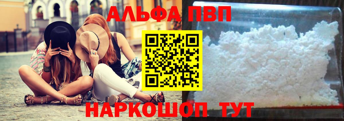 Моршанск  A PVP СК КРИС  APVP  где купить наркоту  Вход с VPN  A-PVP VHQ 