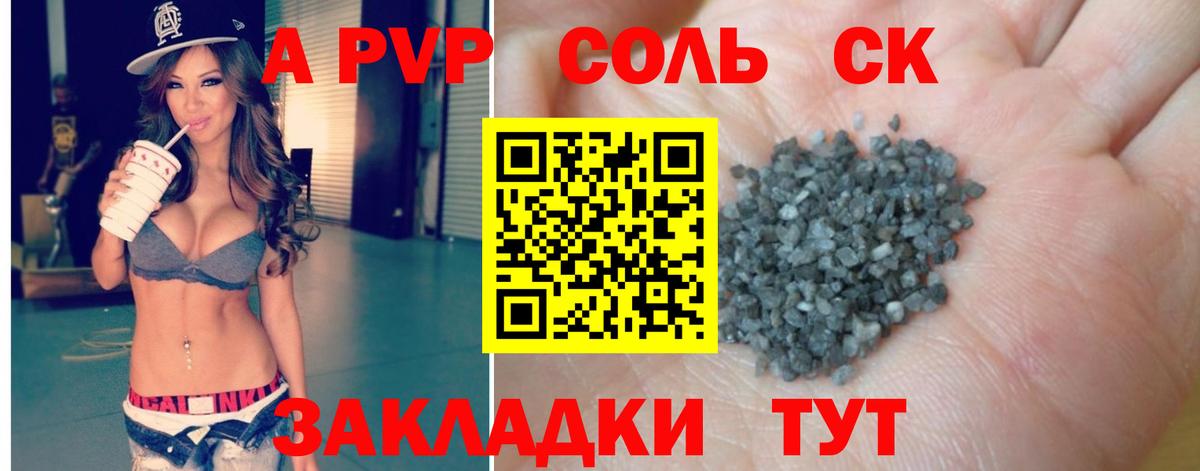 Альфа ПВП мука Моршанск