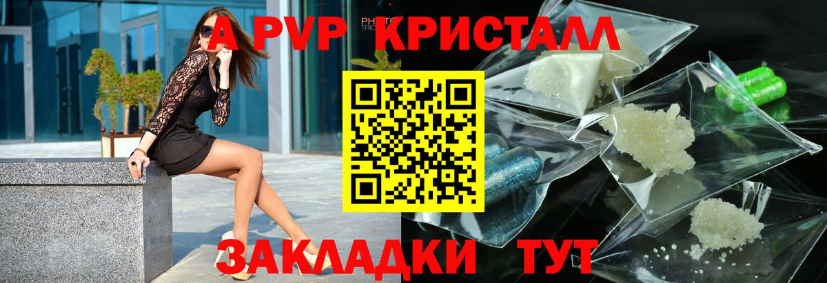 Альфа ПВП СК  A PVP VHQ  A PVP  Alfa_PVP Соль  Моршанск 