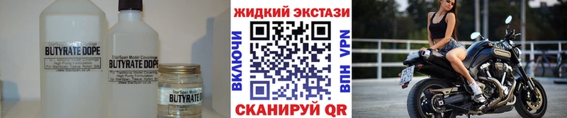 БУТИРАТ BDO 33%  Моршанск 