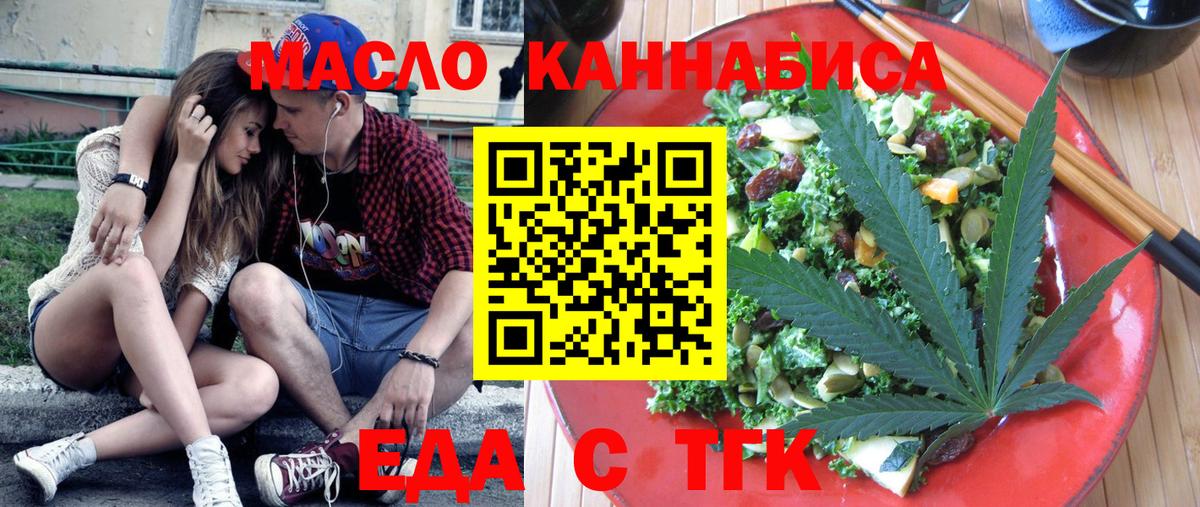 Cannafood марихуана Моршанск