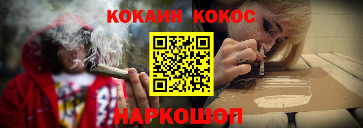 COCAIN Колумбийский Моршанск