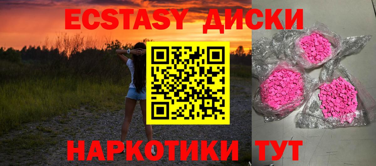 Моршанск  ЭКСТАЗИ TESLA  Вход с VPN 