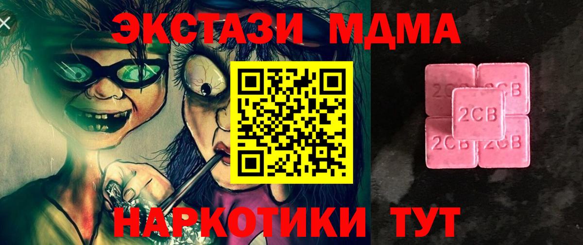 Экстази TESLA Моршанск