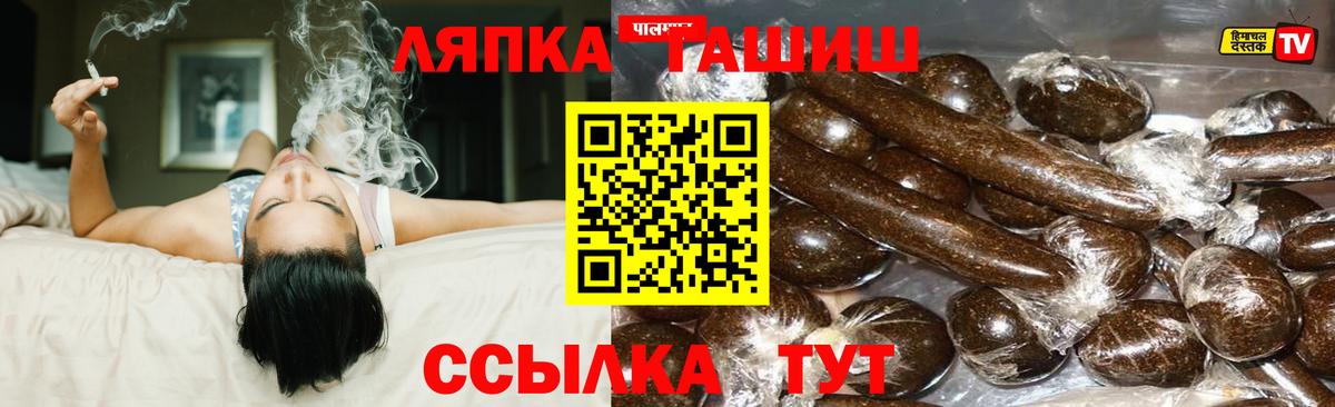 Моршанск  Гашиш индика сатива  Гашиш Ice-O-Lator  Вход с VPN 