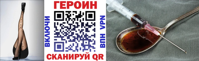купить закладку  Моршанск  Героин гречка 