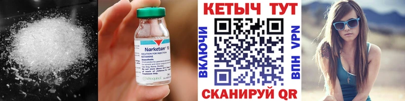 КЕТАМИН ketamine  где продают   блэк спрут как зайти  Моршанск 