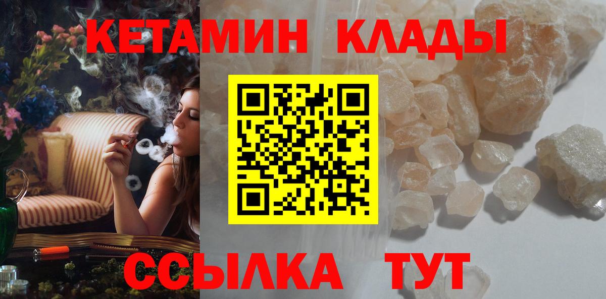 Кетамин VHQ  Моршанск 