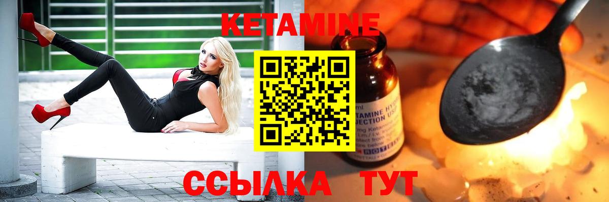 КЕТАМИН VHQ  КЕТАМИН ketamine  Вход с VPN  Моршанск 