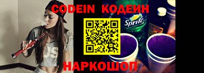 бутират Шелехов