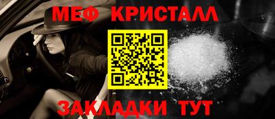 кристаллы Балашиха