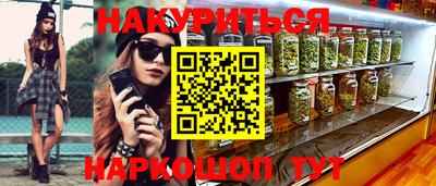 бутират Шелехов