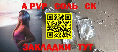 бутират Шелехов
