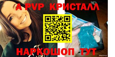 кристаллы Балашиха