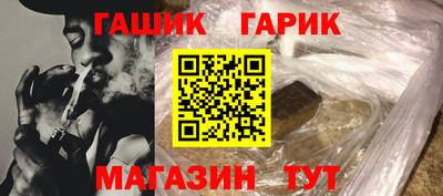 бутират Шелехов