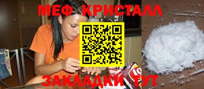 кристаллы Балашиха