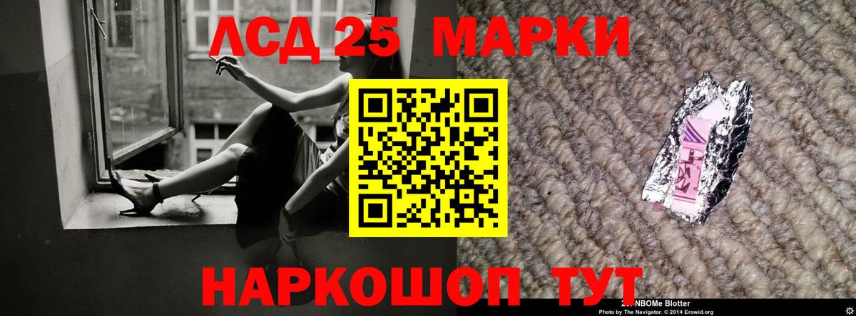 LSD-25 экстази ecstasy Моршанск