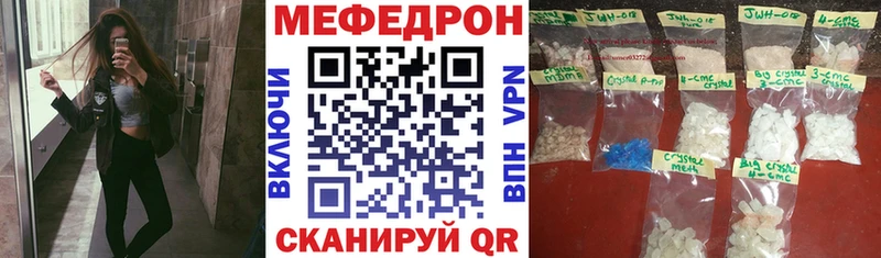 МЕФ mephedrone  Моршанск 