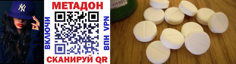 МЕТАДОН methadone  Моршанск 