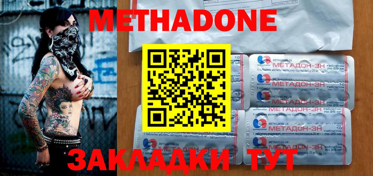 Метадон мёд  Метадон белоснежный  Моршанск  Вход с VPN 