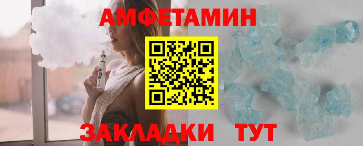 Моршанск  Первитин кристалл  Вход с VPN 