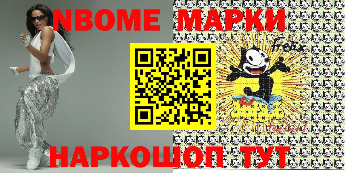 Моршанск  Марки NBOMe 1,5мг  Вход с VPN  Марки NBOMe 1,5мг 