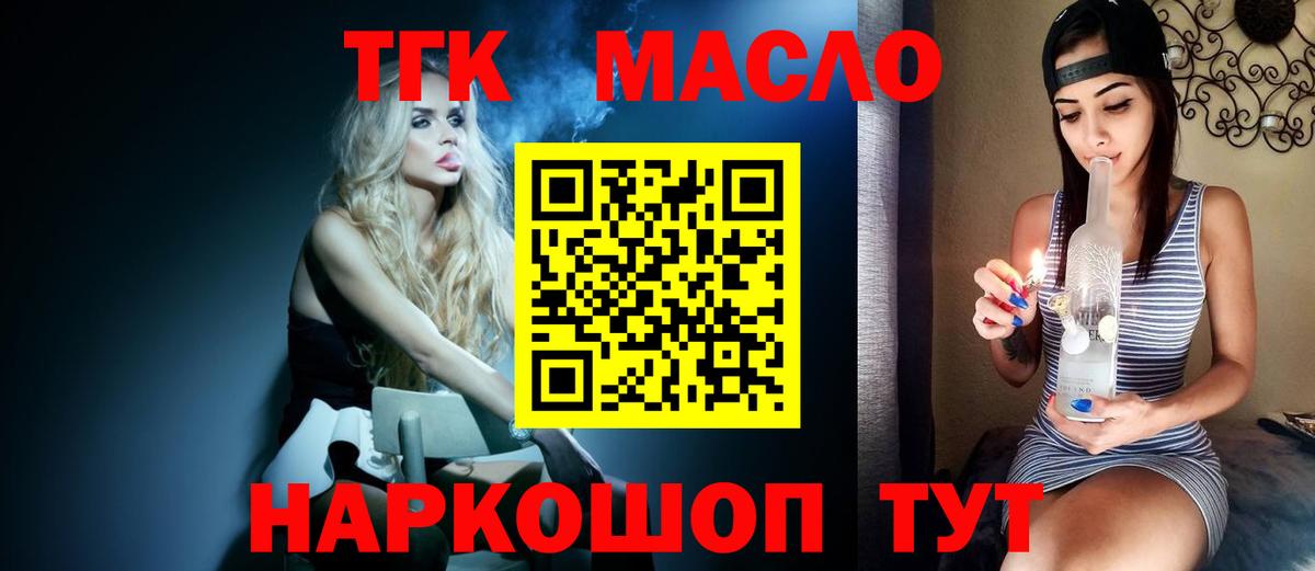 ТГК концентрат Моршанск